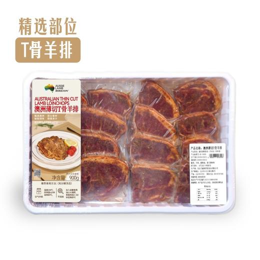 MM 山姆 澳洲薄切T骨羊排 900g 商品图0