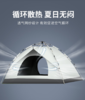 西屋全自动速开帐篷MN02A 商品缩略图3
