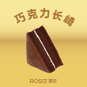 巧克力长崎