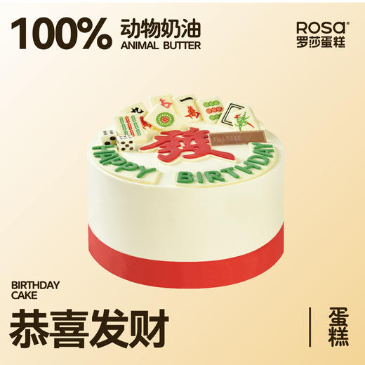 恭喜发财 商品图0