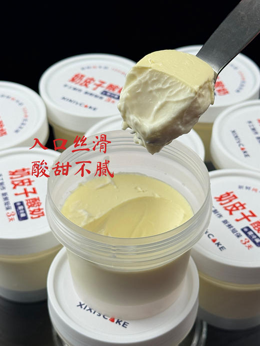 奶皮子酸奶(10点左右出) 商品图4