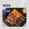MM 山姆 牛肉烤串拼盘 910g（455gX2） 商品缩略图8