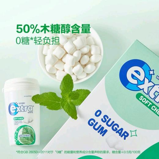 Extra脆皮软心口香糖62.5g 清新口气持久耐嚼 社交约会上班必备 商品图1