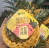 海南古法凤梨 香甜口 商品缩略图8