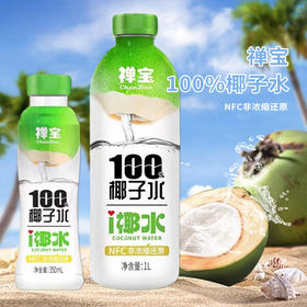 禅宝 椰子水350ml-1L