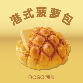港式菠萝包