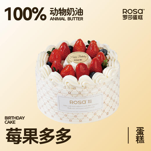 莓果多多 商品图0