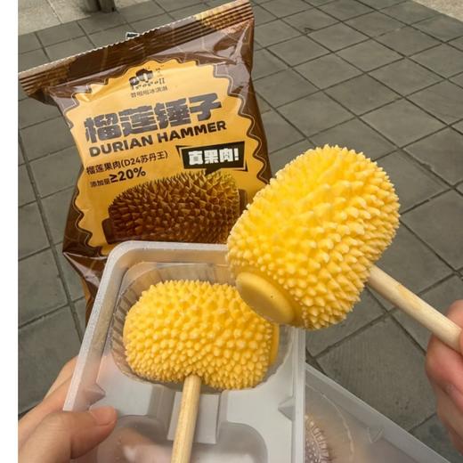榴莲锤子榴莲果肉雪糕 商品图3