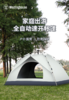 西屋全自动速开帐篷MN02A 商品缩略图0