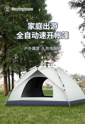 西屋全自动速开帐篷MN02A
