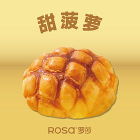 甜菠萝
