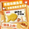 阿波罗鲷鱼烧焦糖85g 商品缩略图1