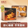 中国香港美心甜心酥糕点甜心美意礼盒装230g/056225 一盒集齐4种经典口味款款美味 商品缩略图0