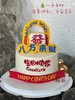 「八方来财·发财门」暴富祝寿·翻糖巧克力·100%动物奶油（主图8寸加高·提前24小时预订） 商品缩略图3