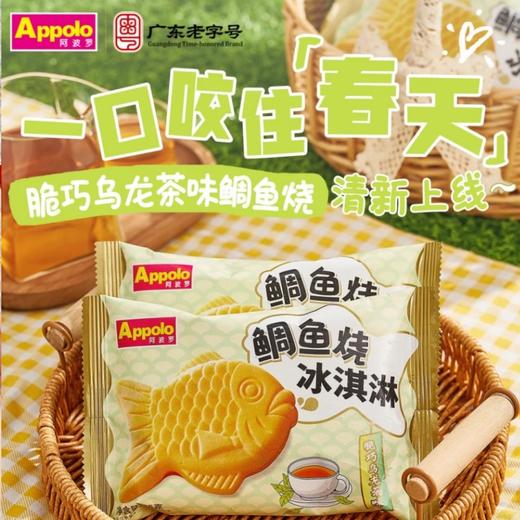 阿波罗脆巧脆巧乌龙茶味鲷鱼烧 商品图0
