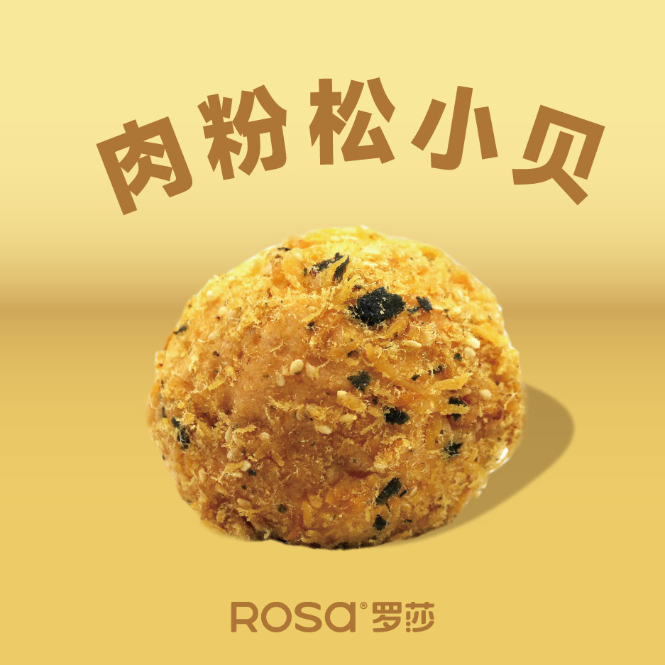 肉粉松小贝