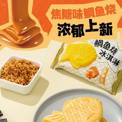 阿波罗鲷鱼烧焦糖85g 商品图0