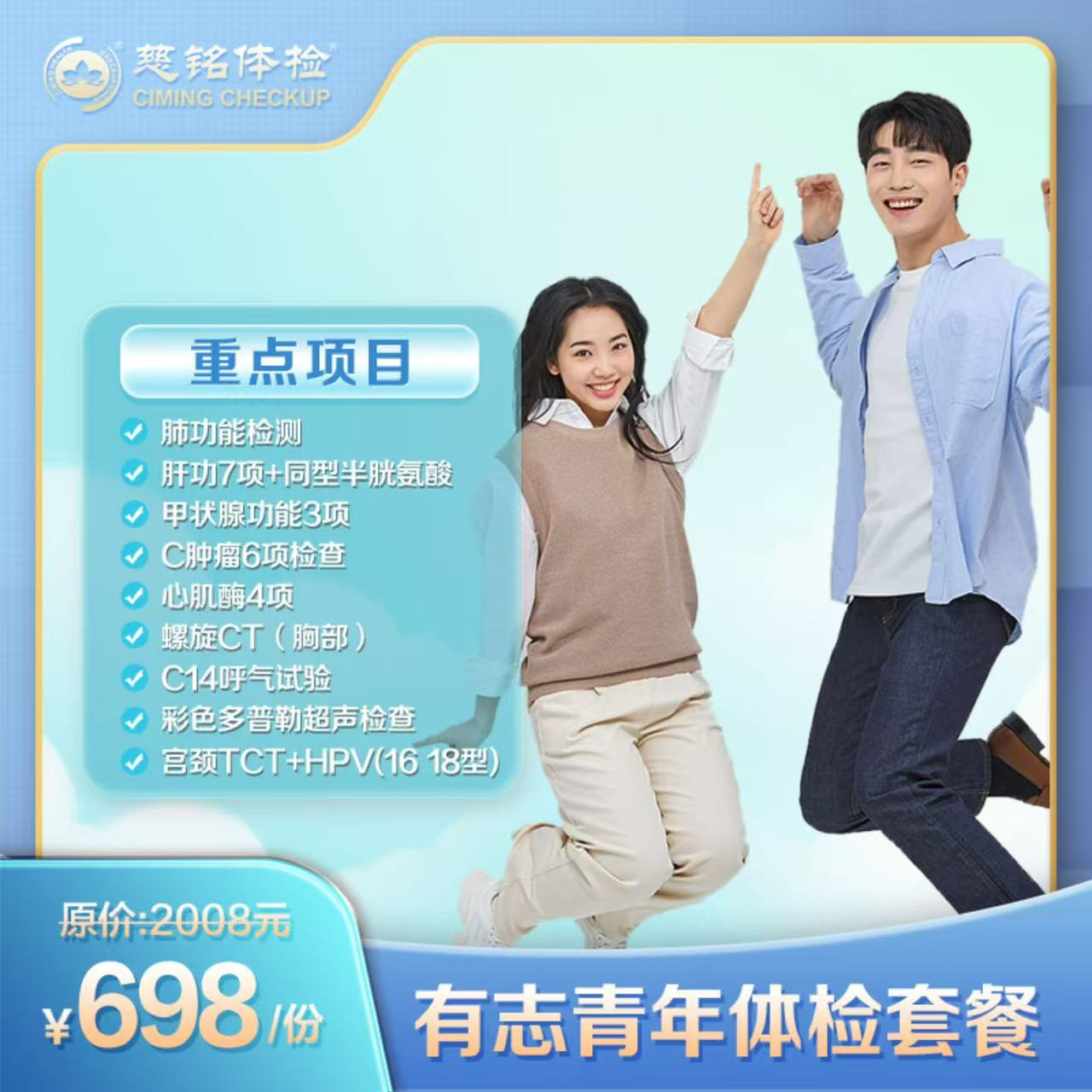 2025青年节-有志青年