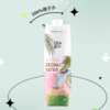 泰国进口可布哩椰子水1000ml 商品缩略图2