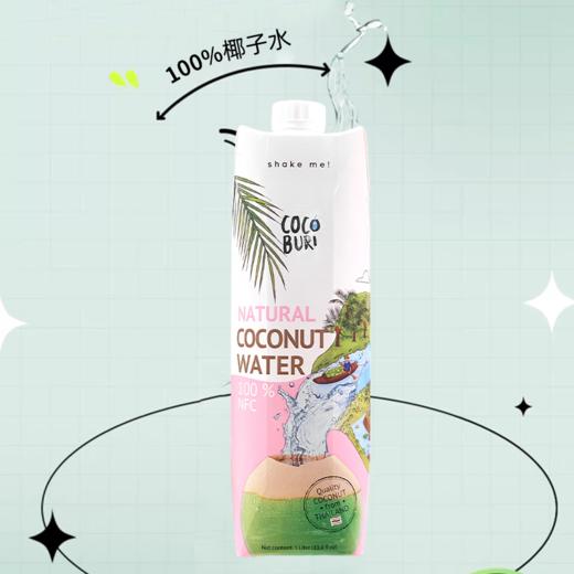 泰国进口可布哩椰子水1000ml 商品图2