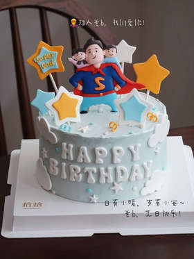 「超人爸爸」翻糖巧克力·100%动物奶油（主图6寸·提前3天预订）