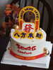 「八方来财·发财门」暴富祝寿·翻糖巧克力·100%动物奶油（主图8寸加高·提前24小时预订） 商品缩略图2