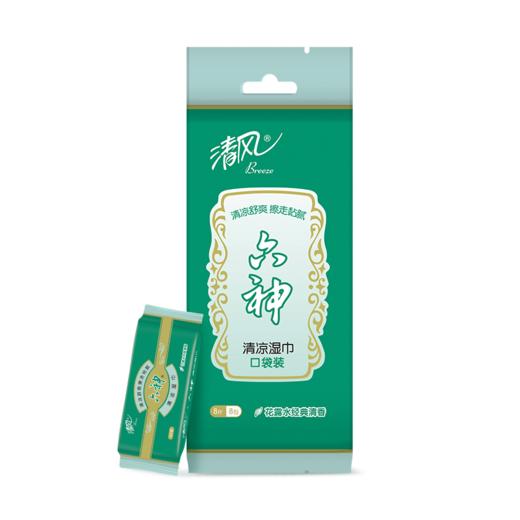 【醒粉福利9.9元/1提8包】【官方直发】清风超迷你六神湿巾8片*8包口袋装（1提） 商品图6