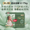好奇小森林深睡大师系列纸尿裤XL码28片 商品缩略图0