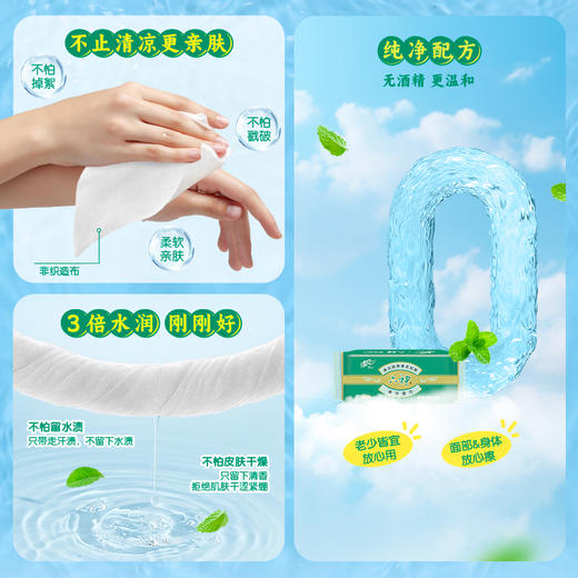 【醒粉福利9.9元/1提8包】【官方直发】清风超迷你六神湿巾8片*8包口袋装（1提） 商品图5