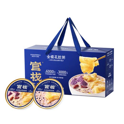 【限时特惠】官栈 即食花胶粥天然胶原蛋白膳食纤维轻食代餐全谷物金蝶粥礼盒款（220g*8碗） 商品图5