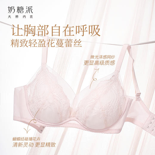 [花舞曲]软支撑无钢圈圆润大胸显小透气薄棉防凸蕾丝显瘦文胸内衣女送女友 商品图3
