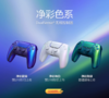 『 索尼国行 』PS5 新款手柄 DualSense 无线控制器 商品缩略图1