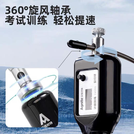 得力F4125S跳绳 商品图1