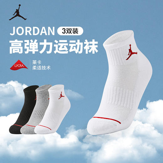 JORDAN 冬 大童小童 中长袜3双装 JHN-3QT0783 商品图0