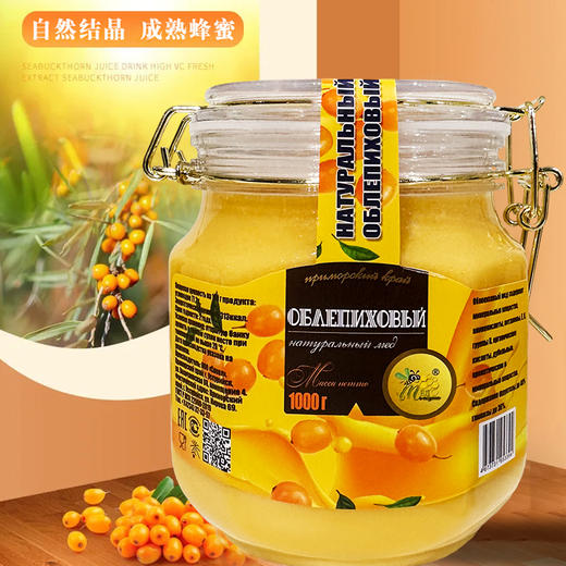 俄罗斯进口俄蜜源牌蜂蜜1000g【沙棘丨刺五加丨百花】 商品图2