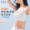 [无痕凉感杯]软支撑文胸无痕背心无钢圈胸罩大胸显小内衣女 商品缩略图0