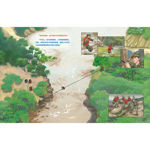 《全面出击！中国国际救援队》（全2册）：《出动！地震救援队》《抢险！洪水救援队》 商品图11