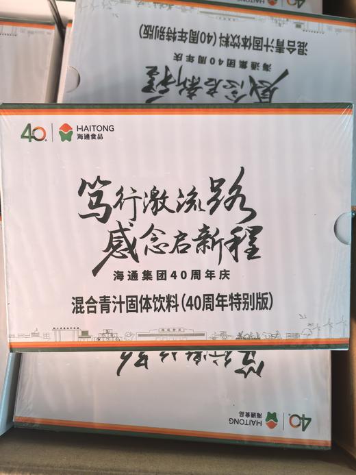 青汁--40周年特别纪念版 商品图0