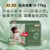 好奇小森林深睡大师系列裤型纸尿裤拉拉裤XL码30片 商品缩略图0