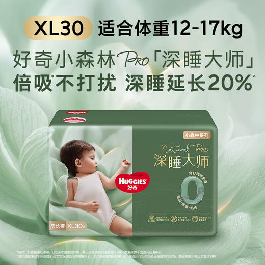好奇小森林深睡大师系列裤型纸尿裤拉拉裤XL码30片 商品图0