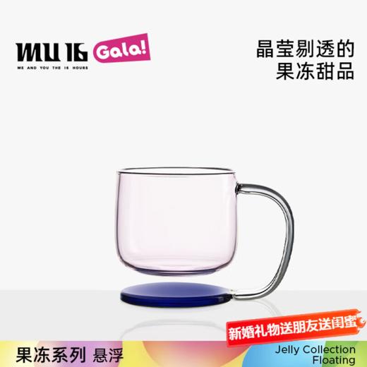 MU16红酒杯套装高脚酒杯水晶玻璃杯洋酒鸡尾酒果酒杯子结婚礼物伴手礼果冻系列高杯低杯悬浮杯 商品图7