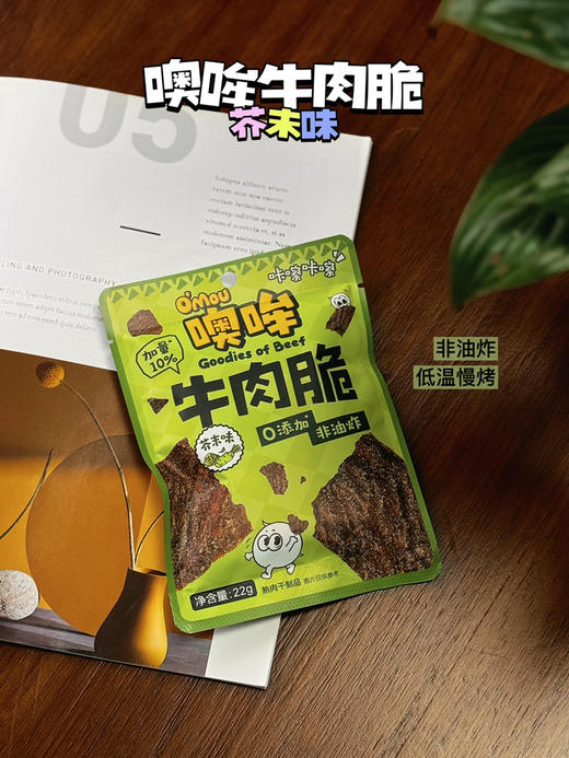 牛肉脆！口感酥‮脆酥‬脆的，吃着不油腻，越嚼越香 商品图8