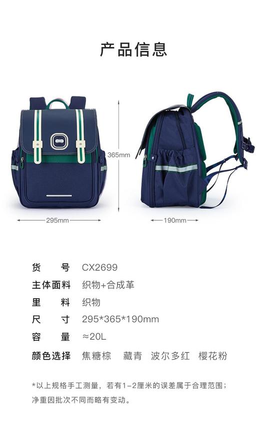 【3-6年级】卡拉羊20L减负书包雅典学院CX2699 商品图5