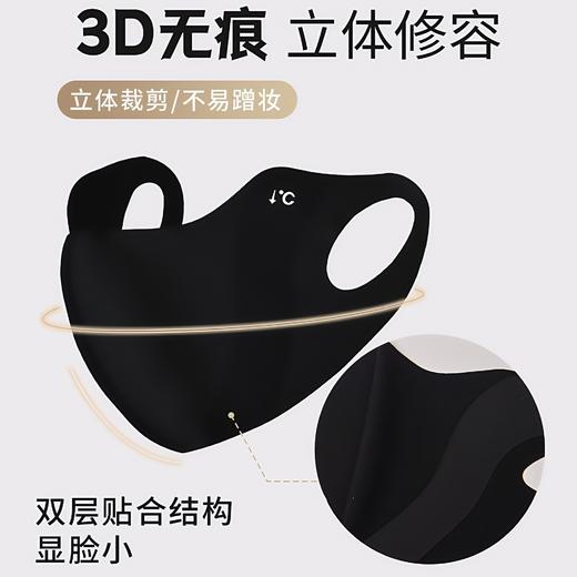 热卖9.9发5个【夏季3D冰丝防晒口罩】2025新款口罩 时尚简约 可水洗 优质冰丝面料 触感清凉顺滑 3D立体无痕 清凉一夏 商品图4