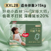 好奇小森林深睡大师系列裤型纸尿裤拉拉裤XXL码28片 商品缩略图0