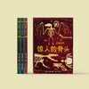 《惊人的骨头》（全3册）：《惊人的骨头：消失的恐龙》《惊人的骨头：动物世界》《惊人的骨头：头骨之谜》 商品缩略图1
