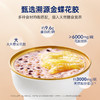【限时特惠】官栈 即食花胶粥天然胶原蛋白膳食纤维轻食代餐全谷物金蝶粥礼盒款（220g*8碗） 商品缩略图4