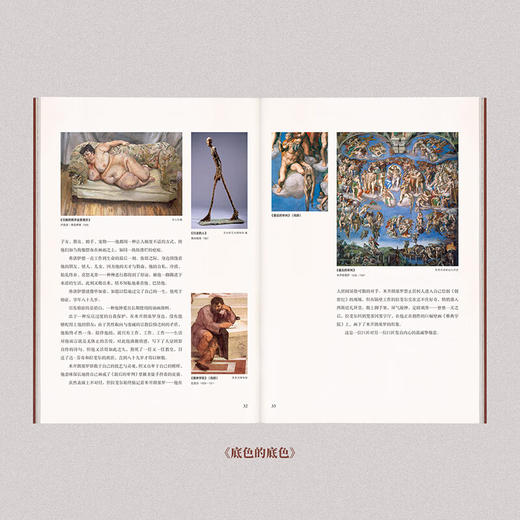 《底色》一部关于艺术起源的无字史诗（两册）吕欣 著 读库新书 商品图4