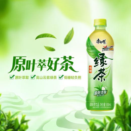 康师傅绿茶蜂蜜茉莉味500ml清新解渴夏日必备 商品图2