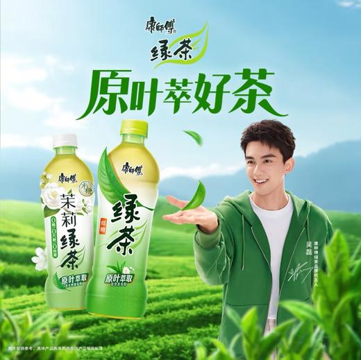 康师傅绿茶蜂蜜茉莉味500ml清新解渴夏日必备 商品图1
